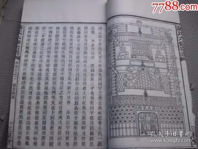 老家谱蒋氏族谱三国琬系民国白纸版特殊体例共20本首卷分编四部大全6