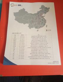 2018 高考志愿填报指南(河南版)