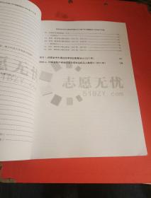 2018 高考志愿填报指南(河南版)