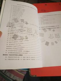 2018 高考志愿填报指南(河南版)