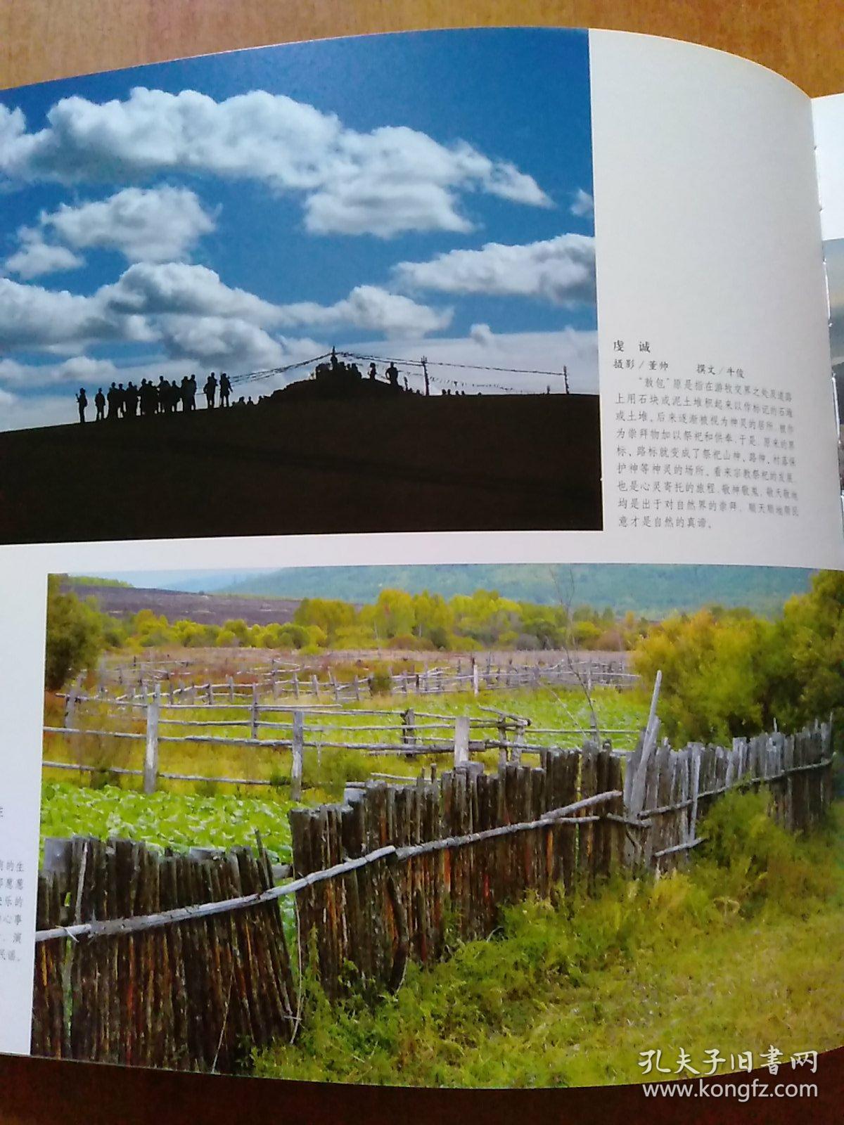 蒙古园人口_南阳蒙古风情园(2)