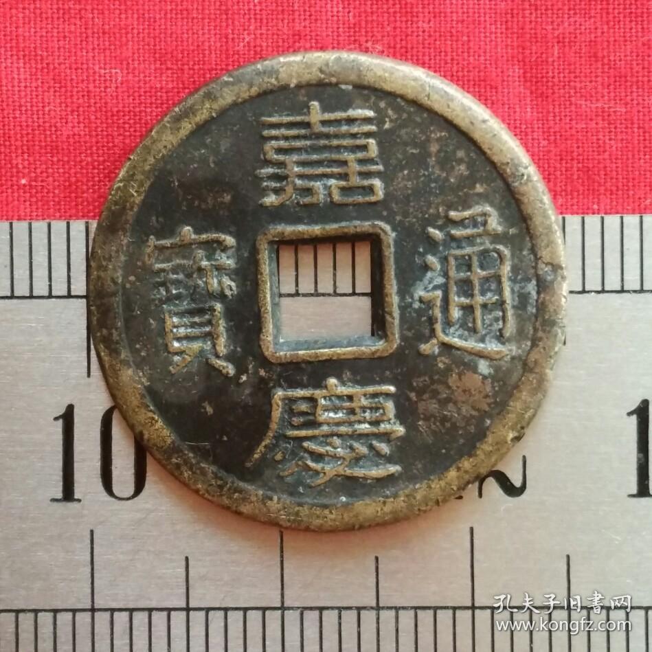173清朝清代嘉庆通宝铜钱龙凤花钱25mm钱币古玩品古钱币古董珍藏收藏