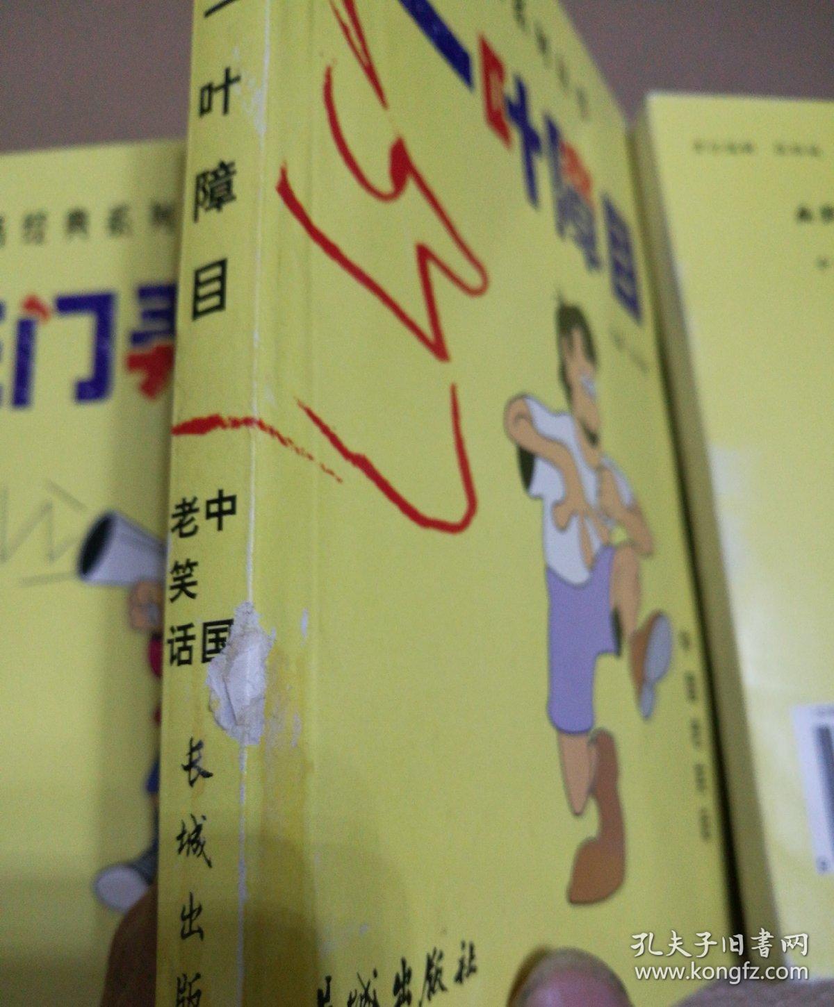 反什么相讥成语_成语故事简笔画(4)