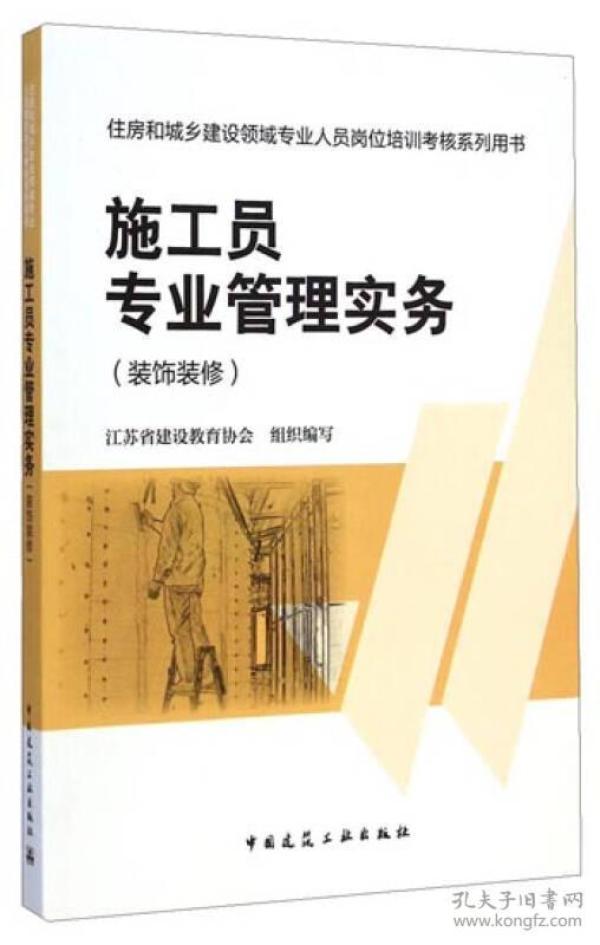 装饰装修施工员证查询 p4YBAFqc9v-AZE6XAACKkHu2_FQ270_n.jpg