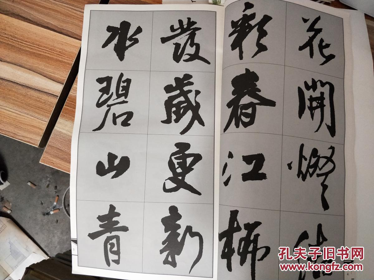 集王铎书春联 行书