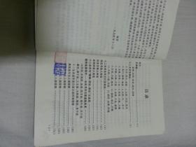 万事问周公 内有推八字算命法 生男生女送择控制术 推算法 清宫珍藏生男育女预算表等内容 1996年1版3印