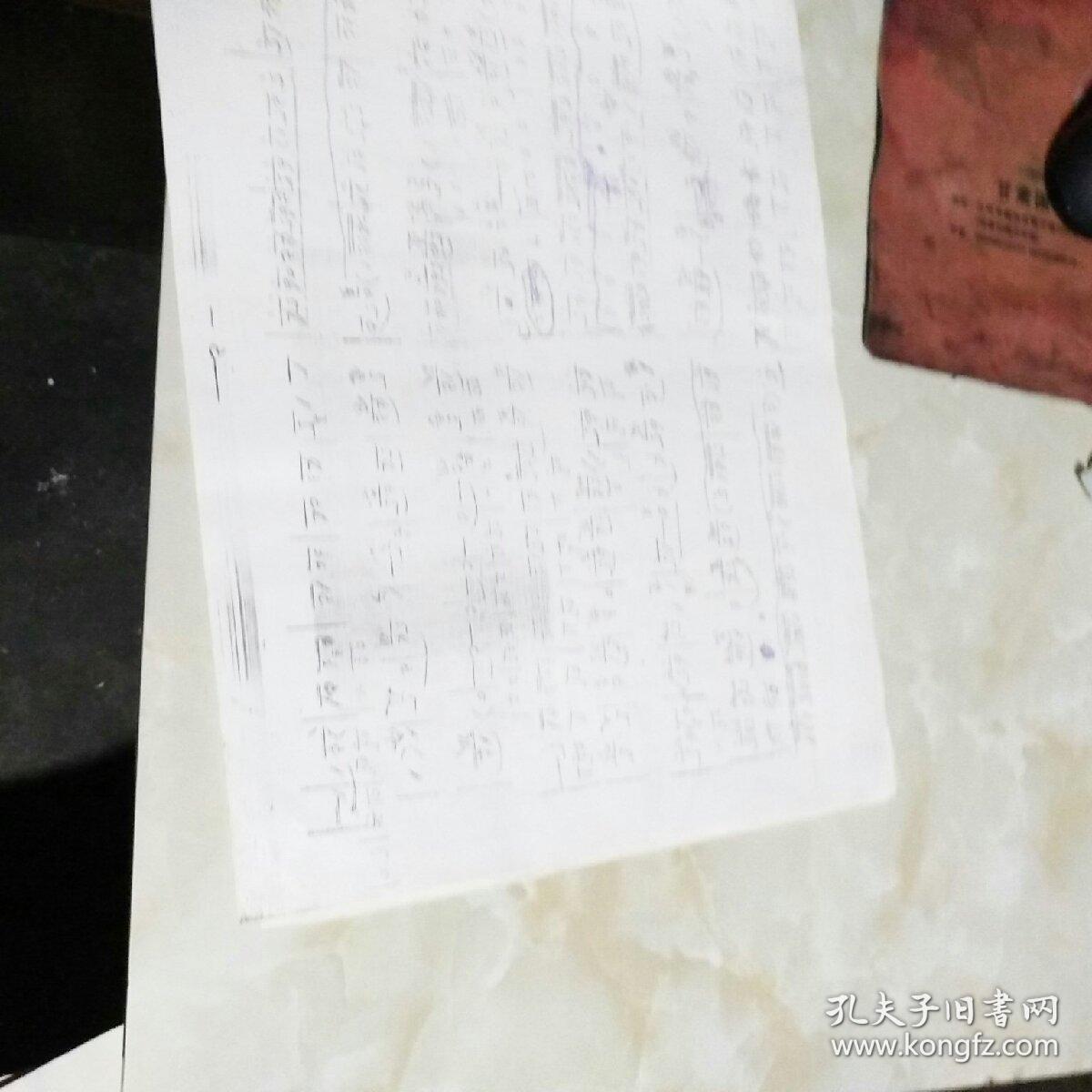 曲谱秦腔常用曲_秦腔葬曲曲谱(4)