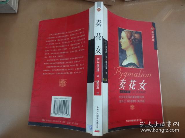 卖花女 