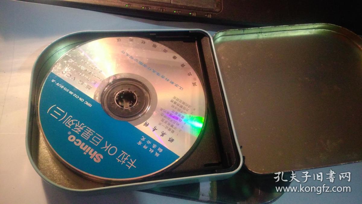 vcd:新科超级vcd影碟 卡拉ok巨星系列(三)3碟装