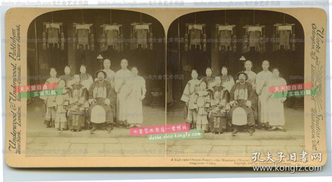 清末民国立体照片---清代湖北武汉金口高等级官