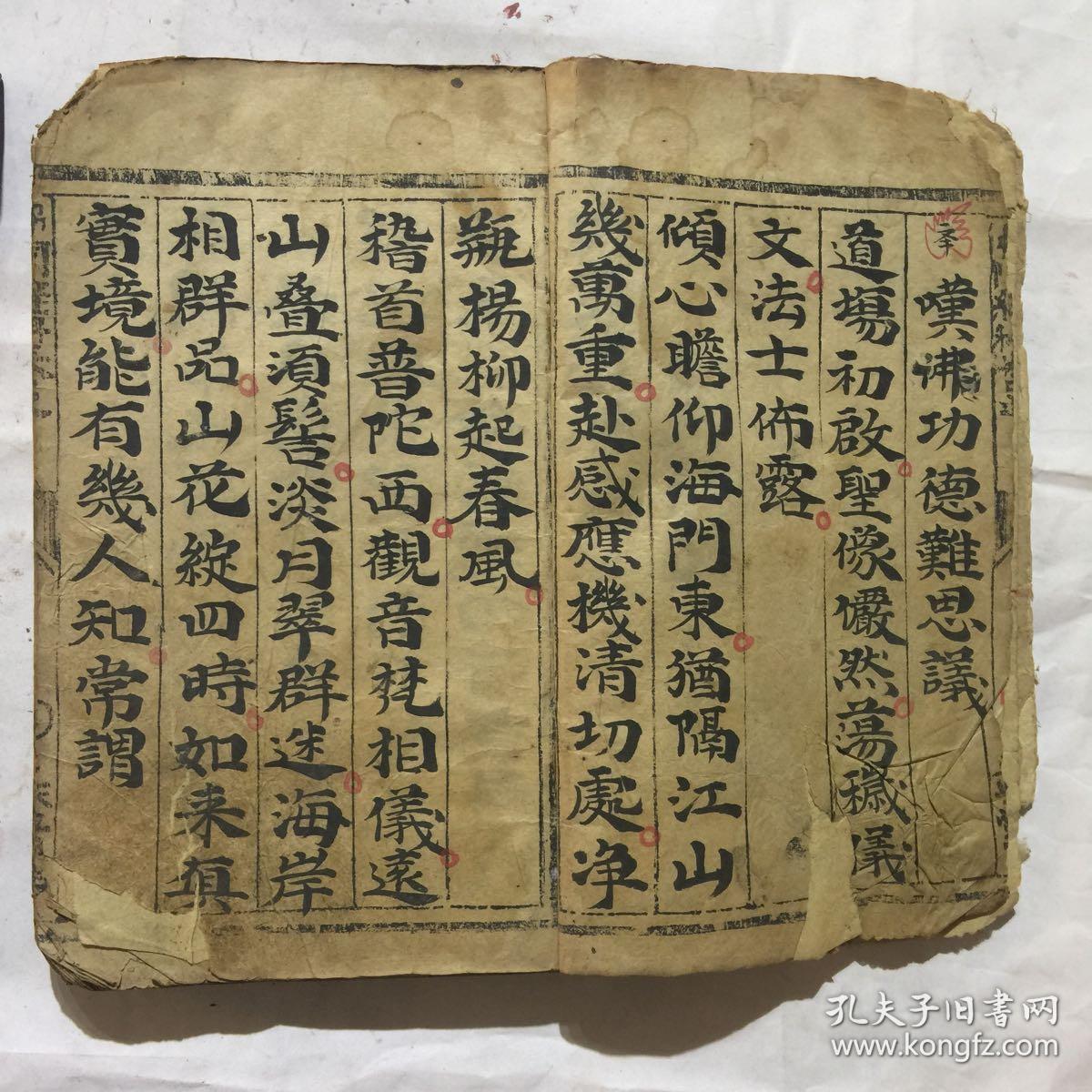 关圣庙上表疏科,午朝行香颁诏赦科,佛门上弥陀表科,资亡传戒给篢科仪