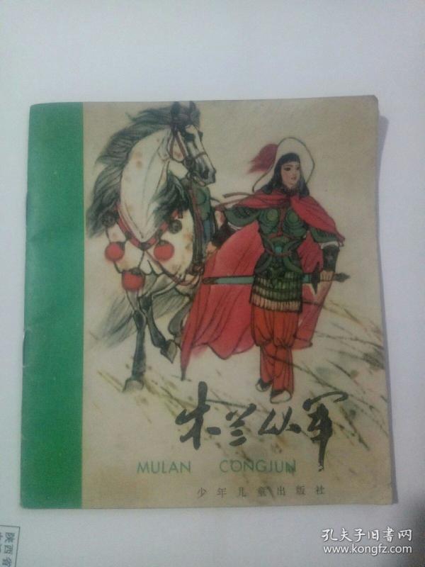 连环画