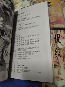 聊斋卡通漫画版【促织,娇娜,洛阳牡丹,翩翩,白暴食女漫画图片