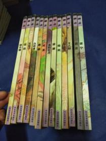 聊斋卡通漫画版【促织,娇娜,洛阳牡丹,翩翩,白生病漫画暴走图片