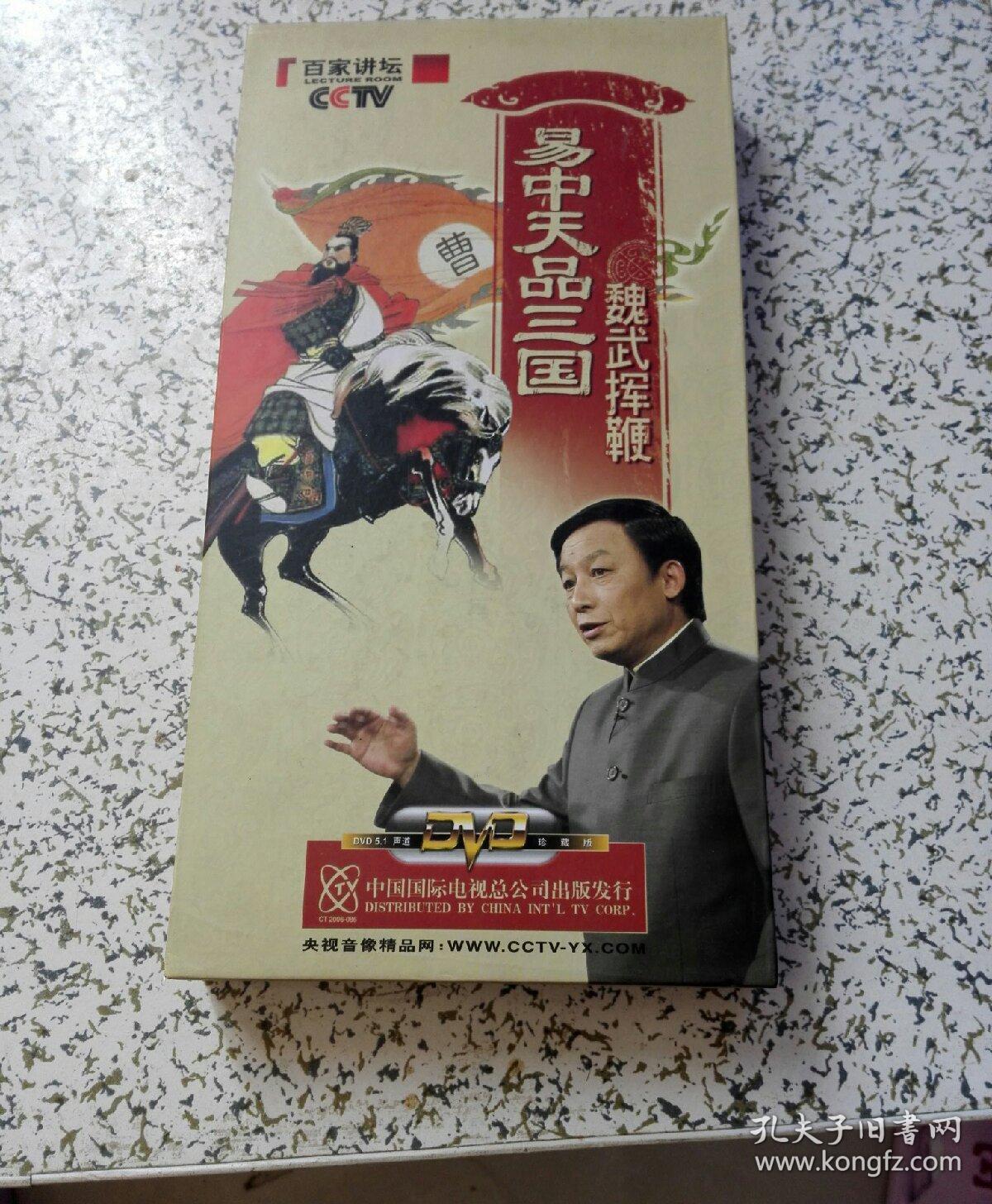 易中天品三国1到52集视频在线收听 p4YBAFsOI66ANmy1AATEwOb5FeA214_b.jpg