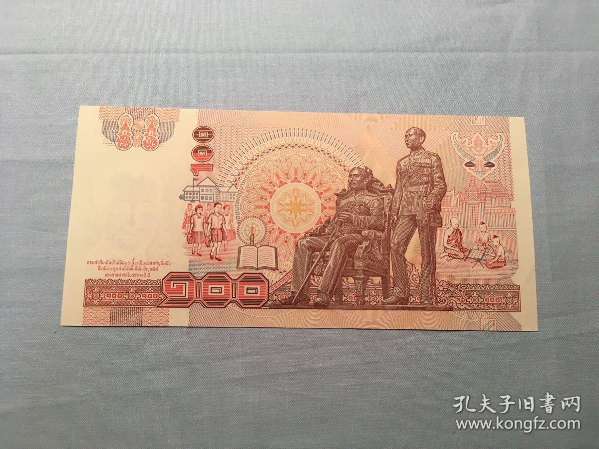 2014版泰铢100图片真假