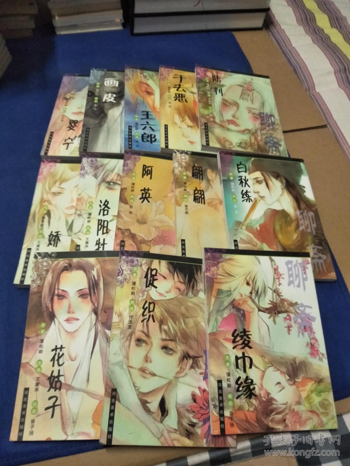 聊斋卡通漫画版【促织,娇娜,洛阳牡丹,翩翩,白枪拿漫画少女图片