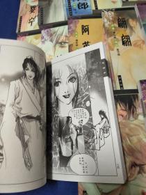聊斋卡通漫画版【促织,娇娜,洛阳牡丹,翩翩,白之a促织动车无遮掩漫画图片