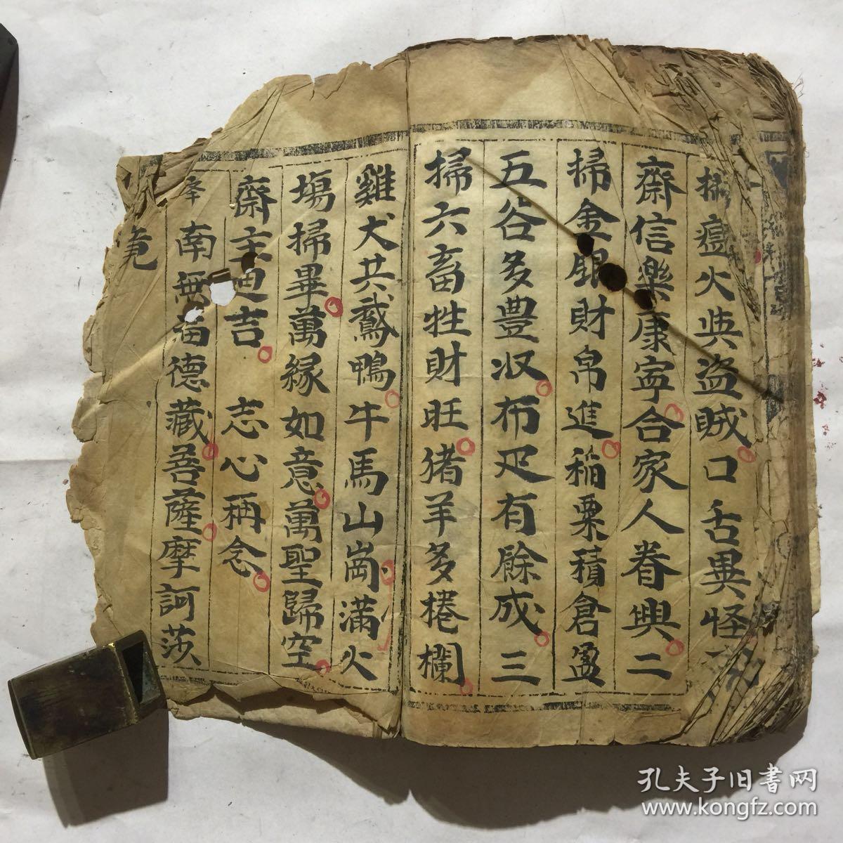 关圣庙上表疏科,午朝行香颁诏赦科,佛门上弥陀表科,资亡传戒给篢科仪