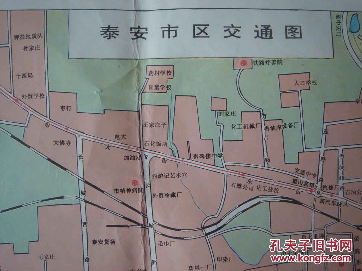 【旧地图】泰安市交通图 4开 1993年版