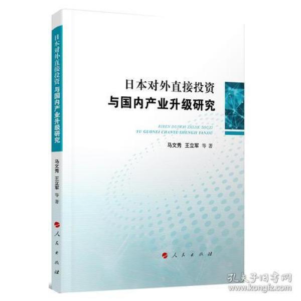 日本企业在外投资的gdp_失落的20年只是表象 靠80万亿投资,日本缔造出 海外国土