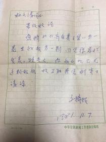 人口日稿件
