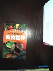 最不可思议的动物世界未解之谜···