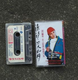 【磁带音质好】《辘轳女人和狗》电视剧歌曲与