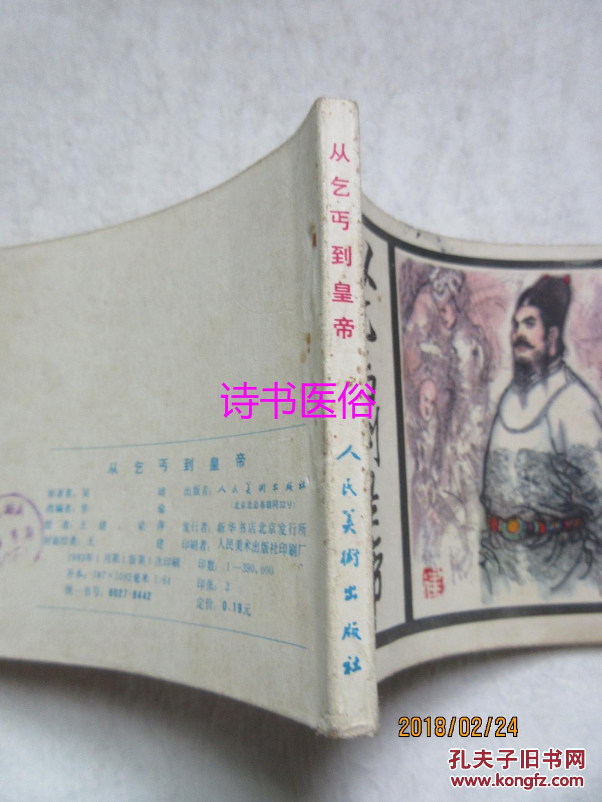 朱元璋历史故事300字 p4YBAFqSKsyAceRWAANy8-QECjM815_b.jpg