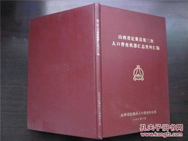 太原杏花岭区人口普查办公室_太原杏花岭区地图