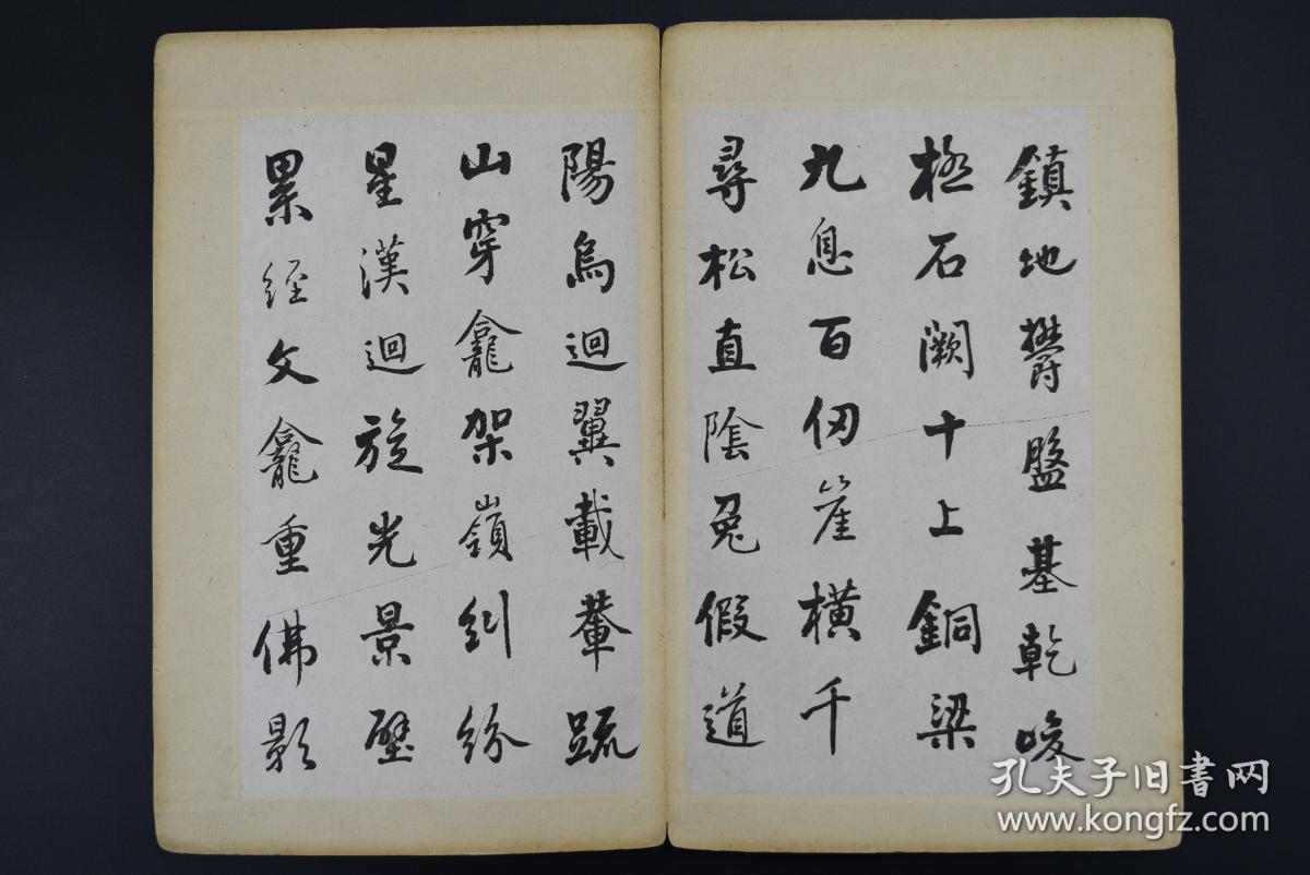 罕见《李铁林墨迹》华孙氏题 锦面精装 册页一