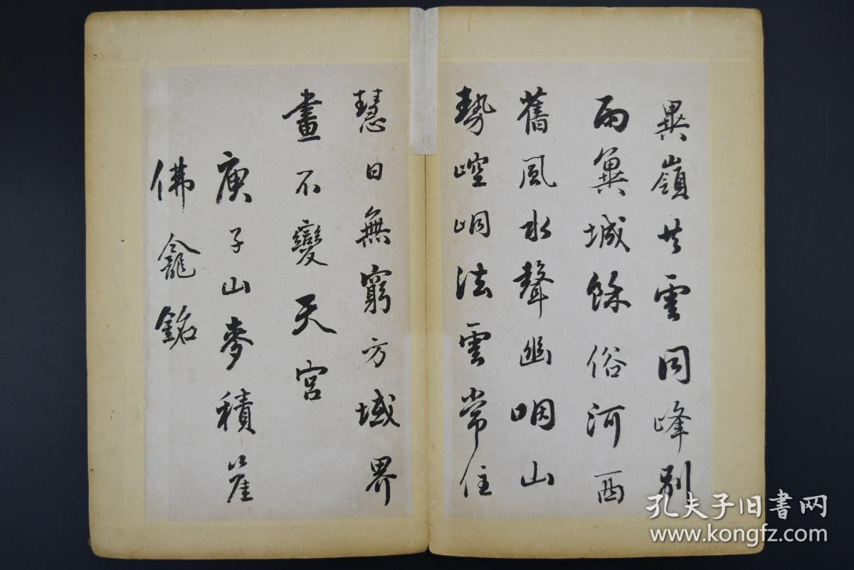 罕见《李铁林墨迹》华孙氏题 锦面精装 册页一