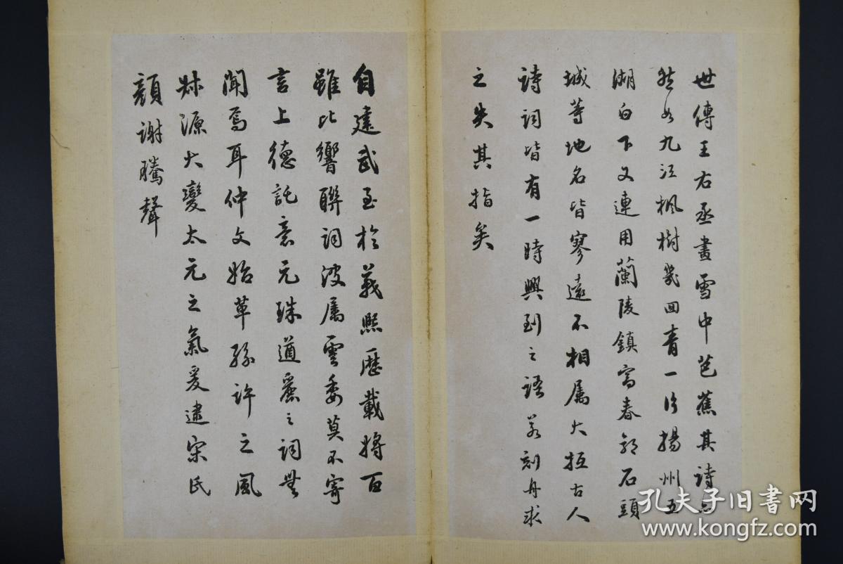 罕见《李铁林墨迹》华孙氏题 锦面精装 册页一