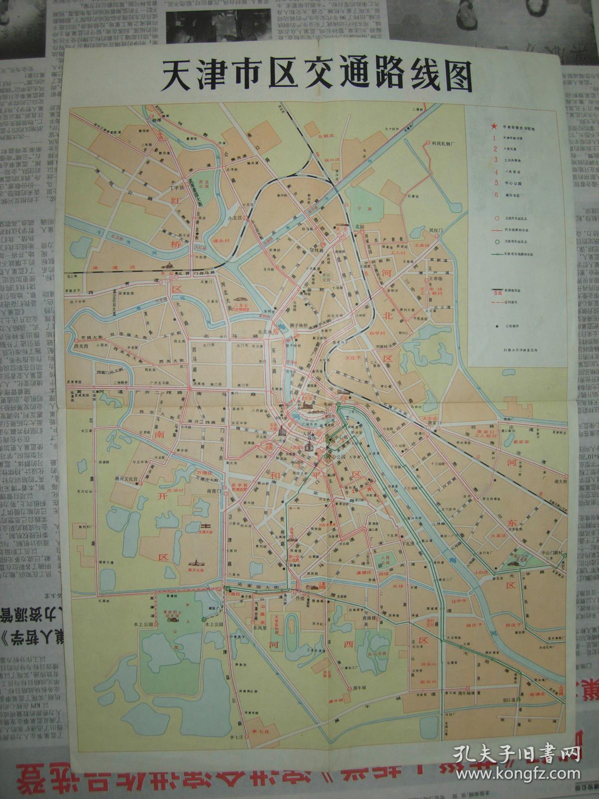 天津交通图(8开) 1972年 (九品)