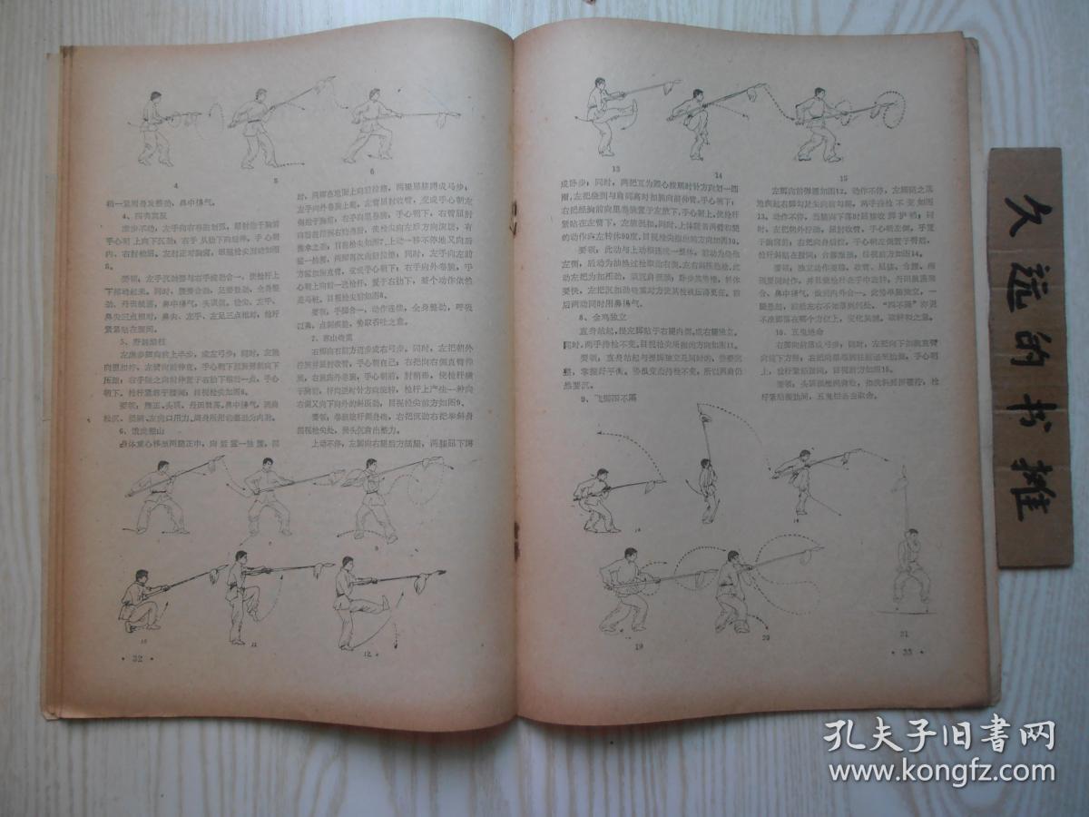 精武简谱_精武英雄简谱(2)