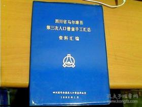 第三次人口普查宣讲材料_第三次人口普查图片(3)