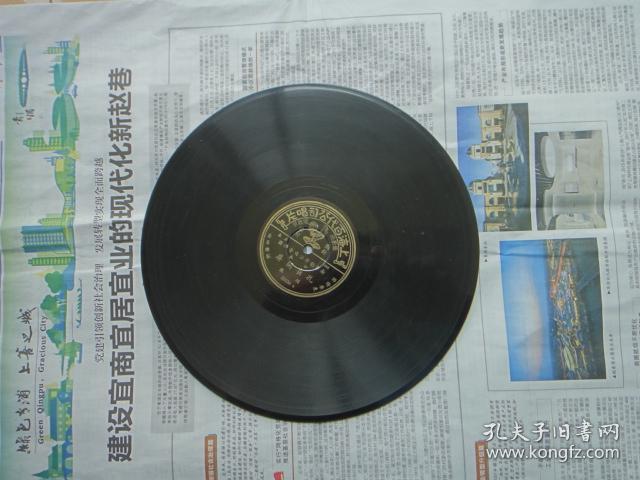 民国百代老唱片:孔雀开屏