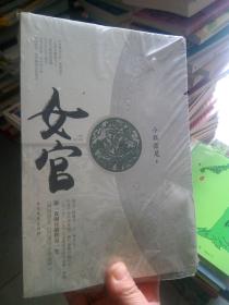 女官\/小狐濡尾