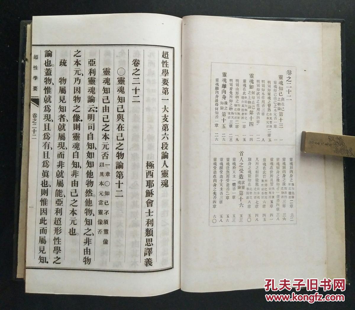 快治人口改字(3)