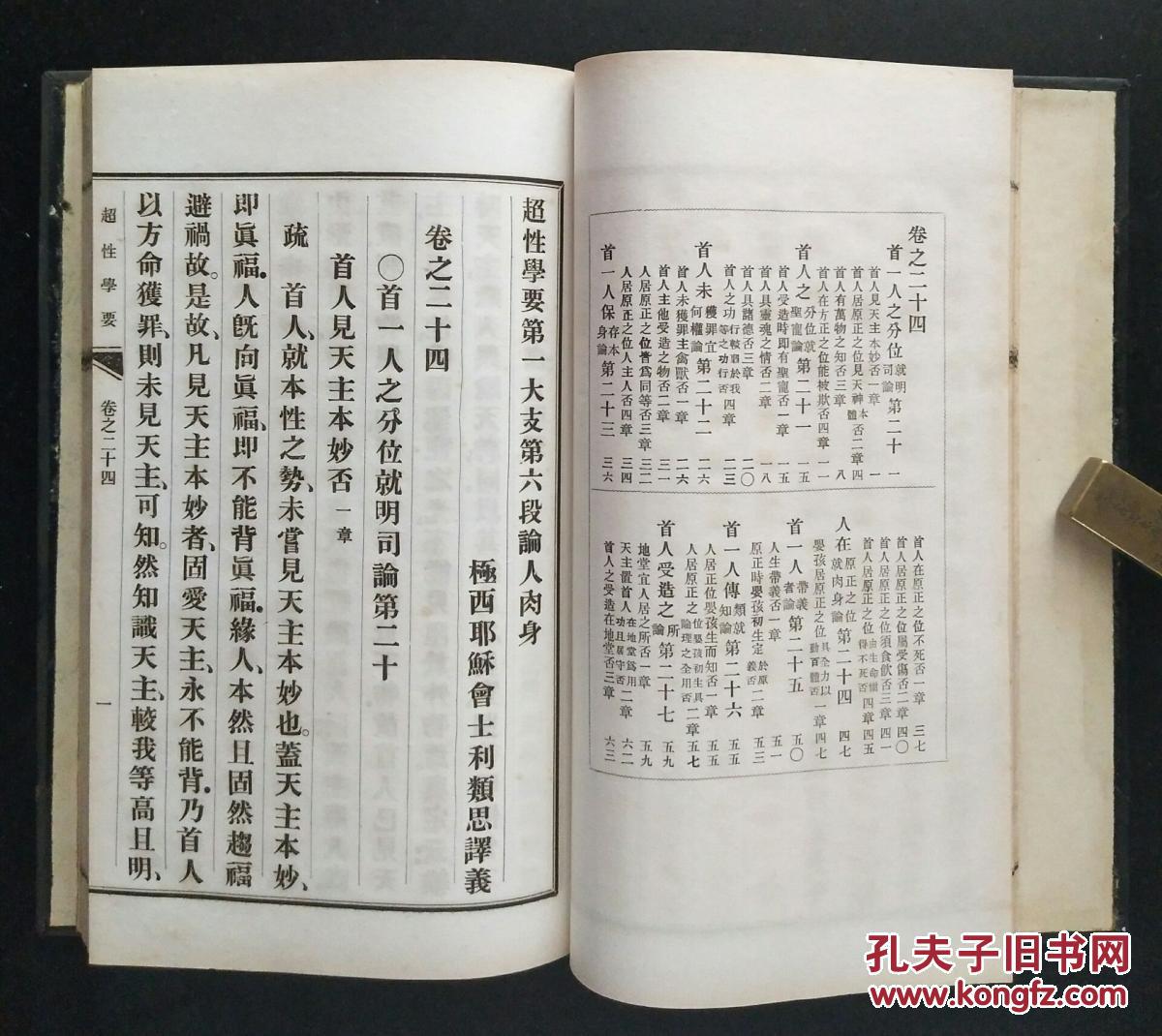 快治人口改字(3)