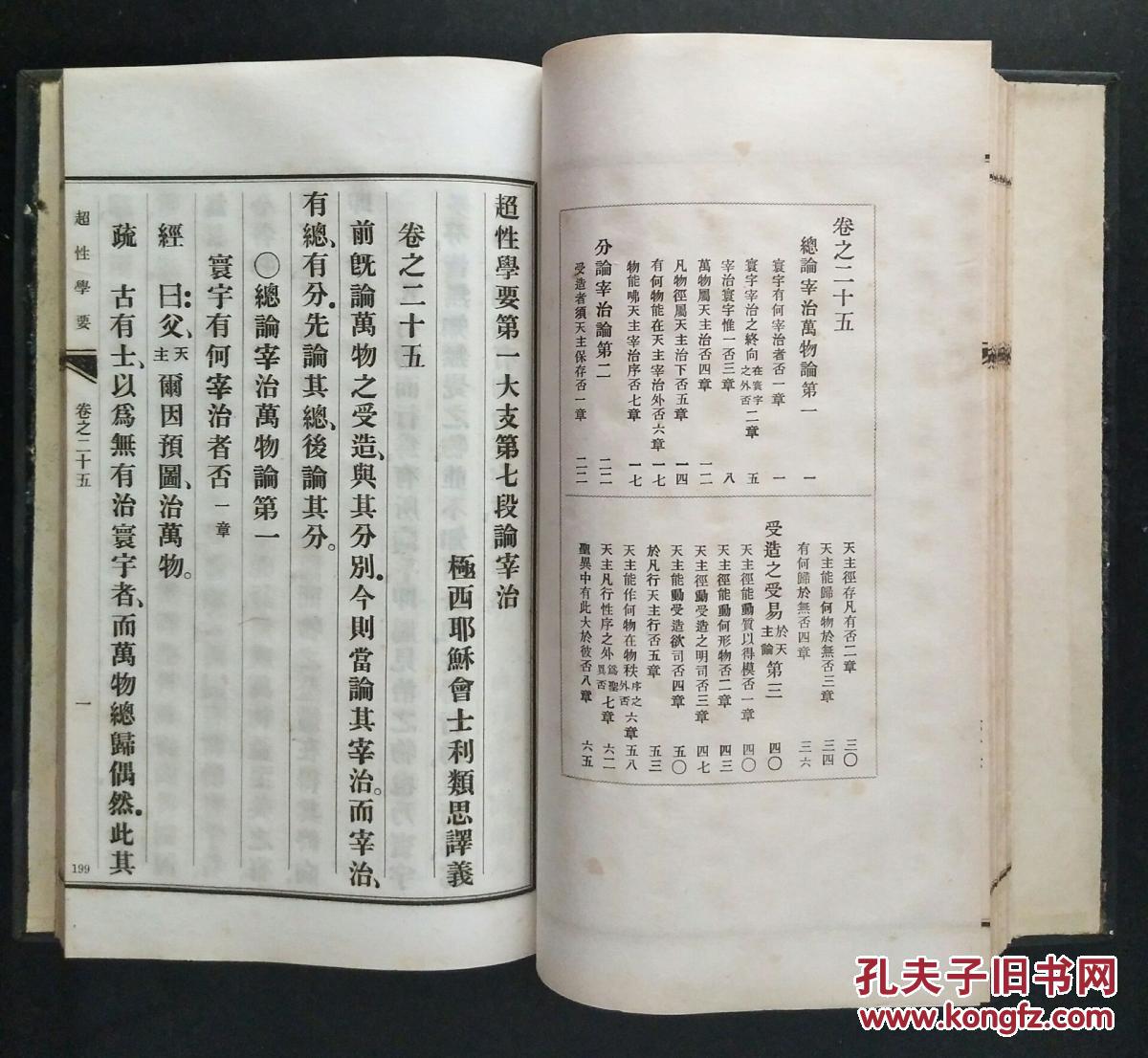 快治人口改字(3)