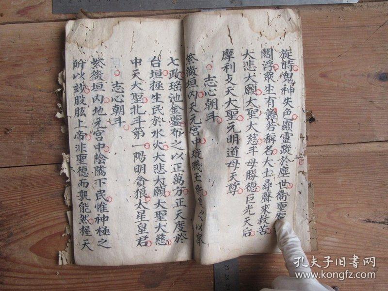 老道士家流出的清代手抄本《太上玄灵北斗左班请圣科科》一册全,多