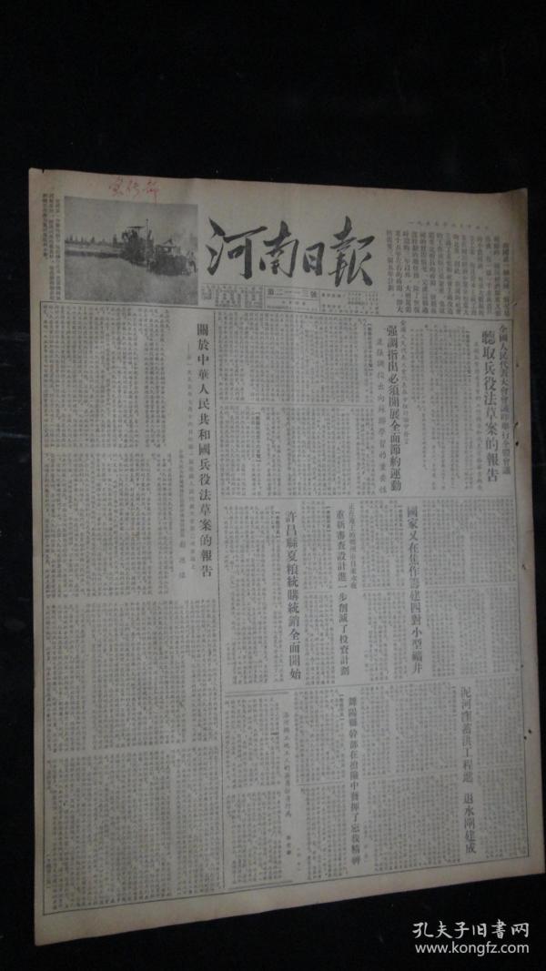 中国什么时候开始有纸的 p4YBAFt83YOAf3NAAAMmEqHrbFk550_n.jpg
