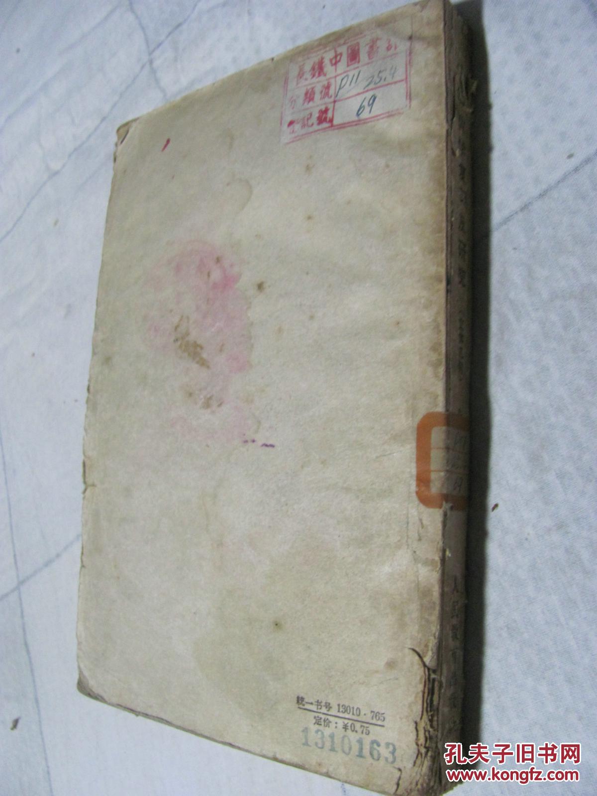 【图】初等数学复习及研究.立体几何_人民教育