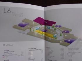 成都IFS国际金融中心购物指南 40开26页 中英