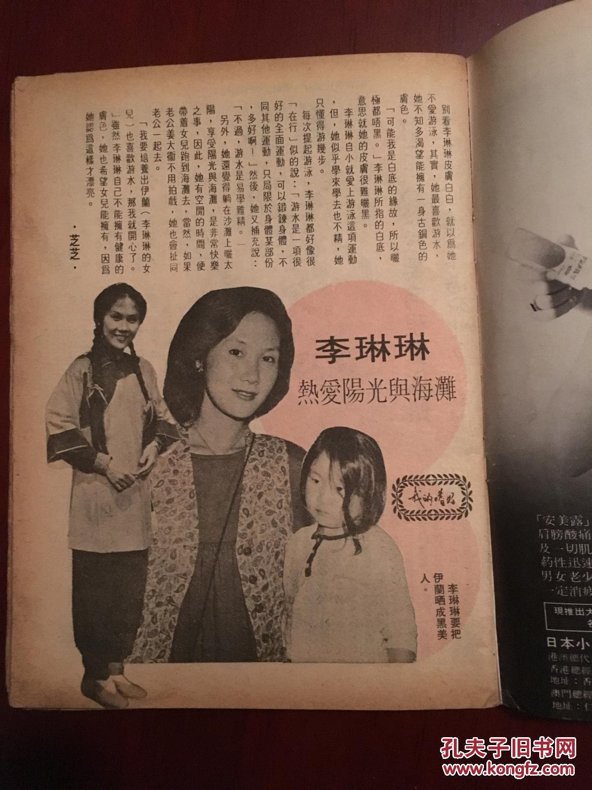李琳琳 报导
