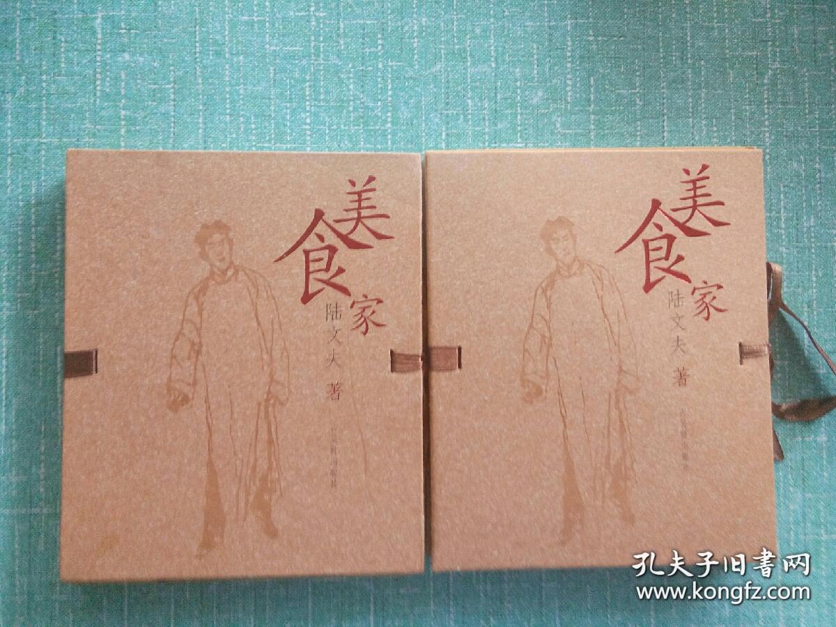美食家(经典珍藏本)