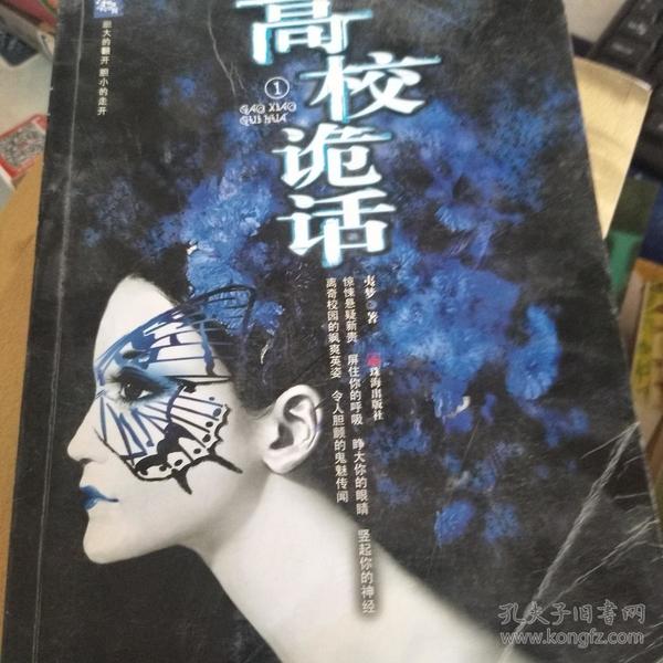 诡什么什么变成语大全_财神李诡祖图片大全图