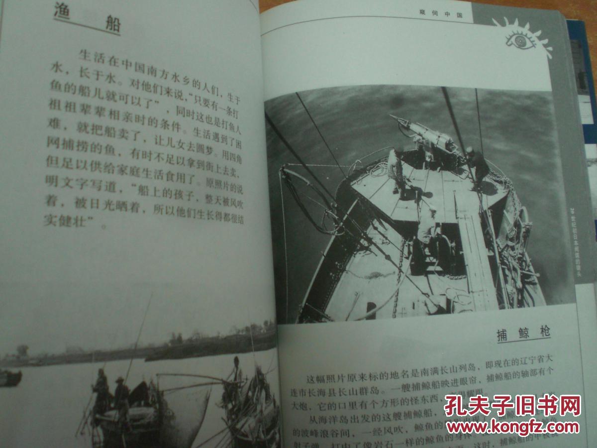 【图】窥伺中国--20世纪初日本间谍的镜头(下