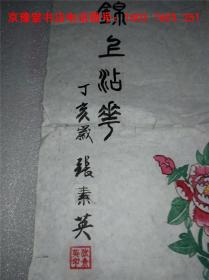 张素英曲谱_钢琴简单曲谱(2)